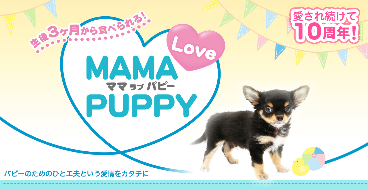 MAMA LOVE PUPPY