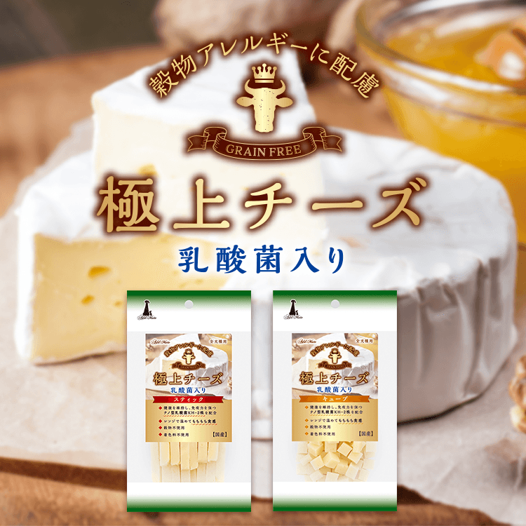 極上チーズ 乳酸菌入り Add Mate アド メイト オフィシャルサイト
