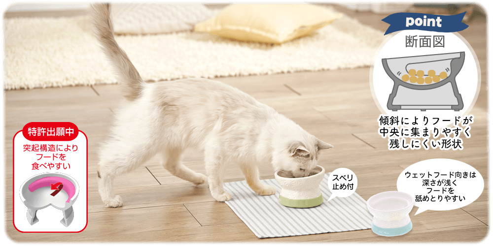 脚付き陶器食器 猫用