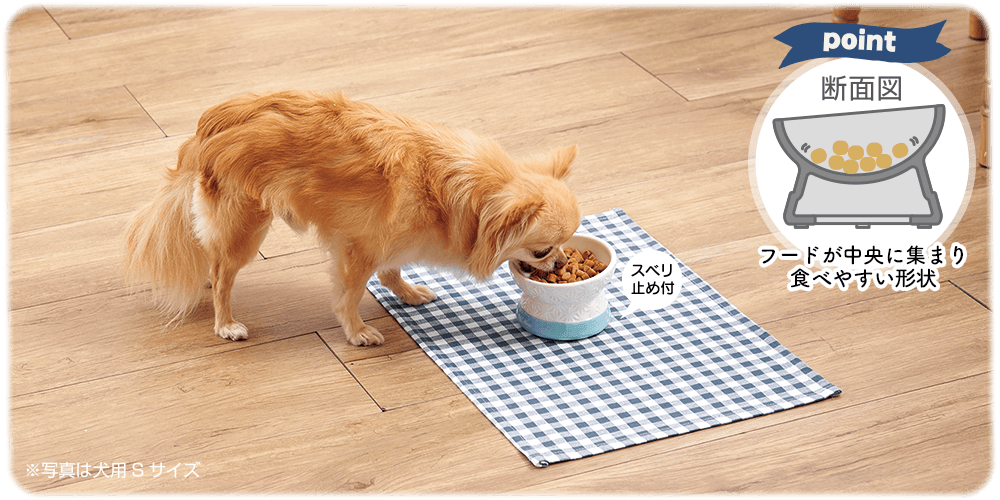 脚付き陶器食器 犬用