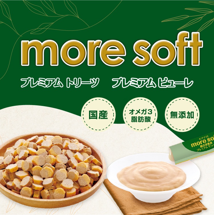 more soft モアソフト おやつ - Add.Mate -アド・メイト オフィシャル