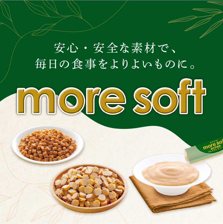 more soft モアソフト | Add.Mate -アド・メイト オフィシャルサイト