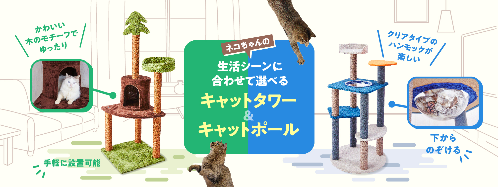 猫のおあそびポール