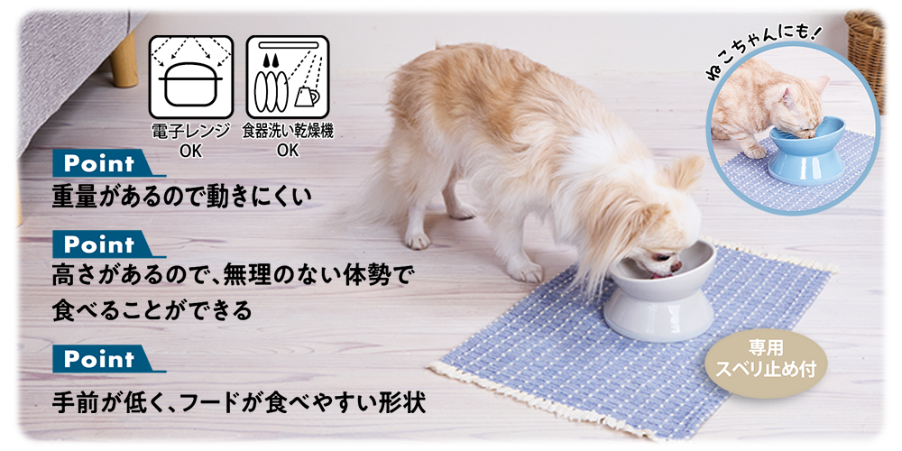 手前が低くて食べやすい 脚付き食器