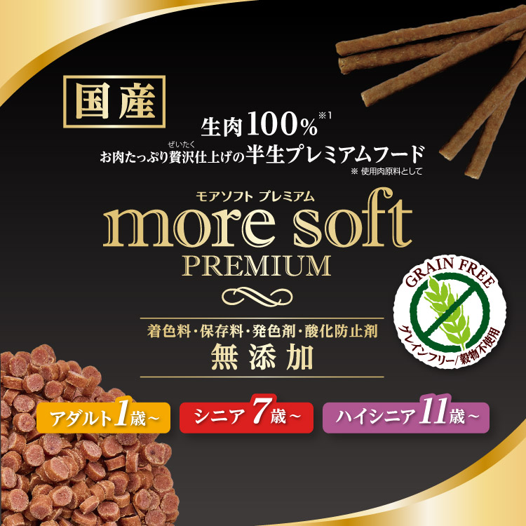 └more soft PREMIUM｜モアソフト プレミアム - Add.Mate -アド