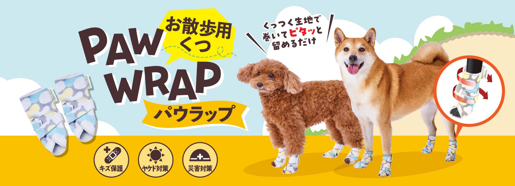 ウッディロープトイ