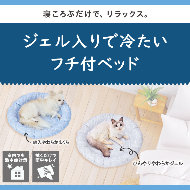 ひんやりシリーズ｜Cuna・ベッド・マット - Add.Mate -アド・メイト