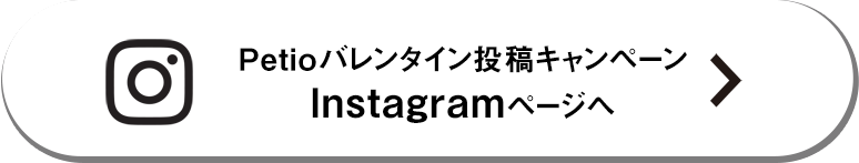 petioウェア投稿キャンペーンInstagramページへ