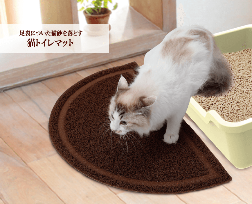 猫トイレマット