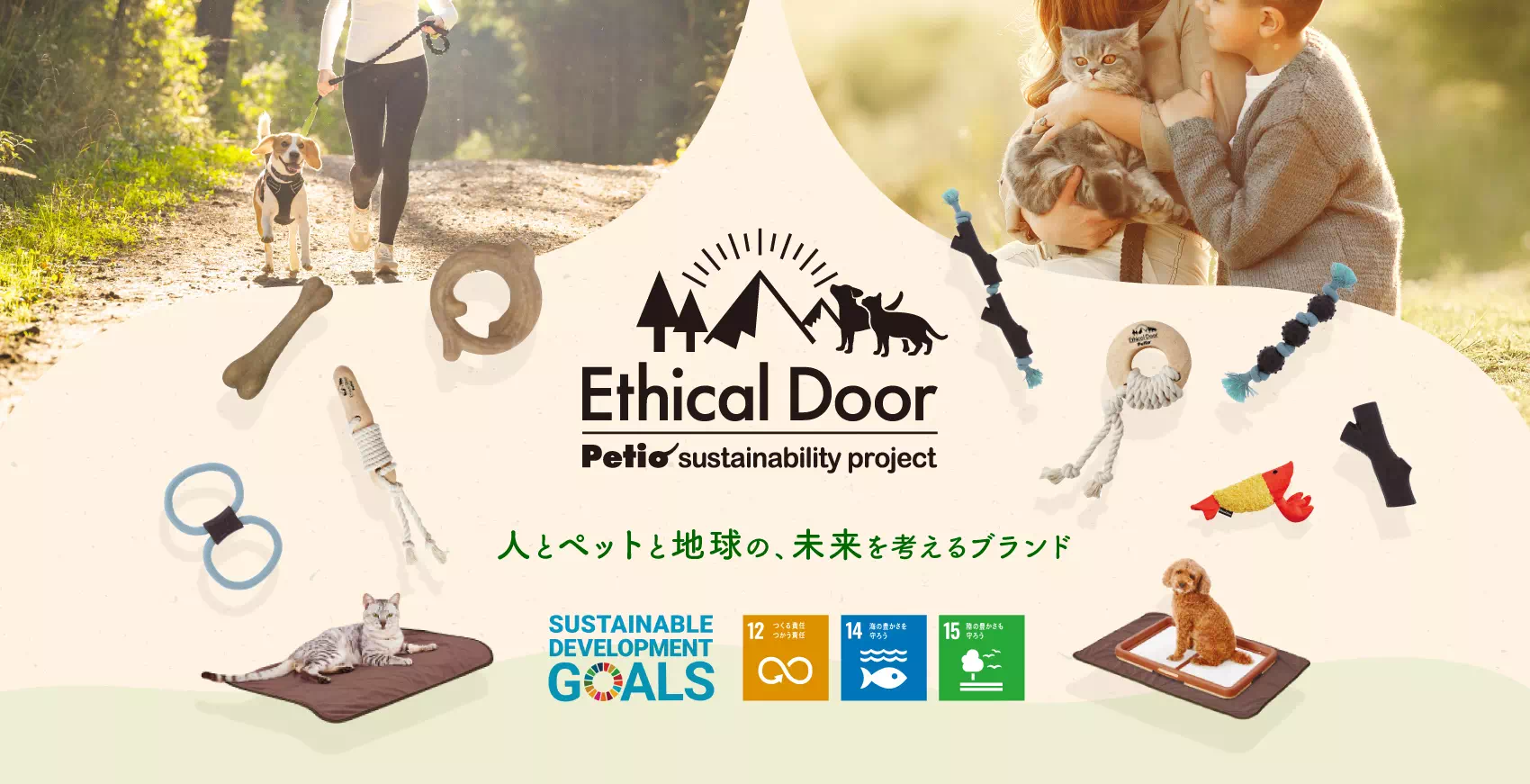 Ethical Door|エシカルドア