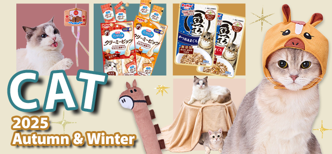 Petio 2025年 秋冬 新商品 猫用品