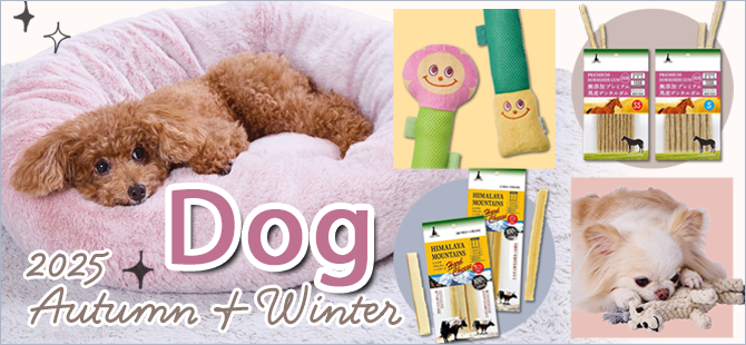 AddMate 2025年 秋冬 新商品 犬用品