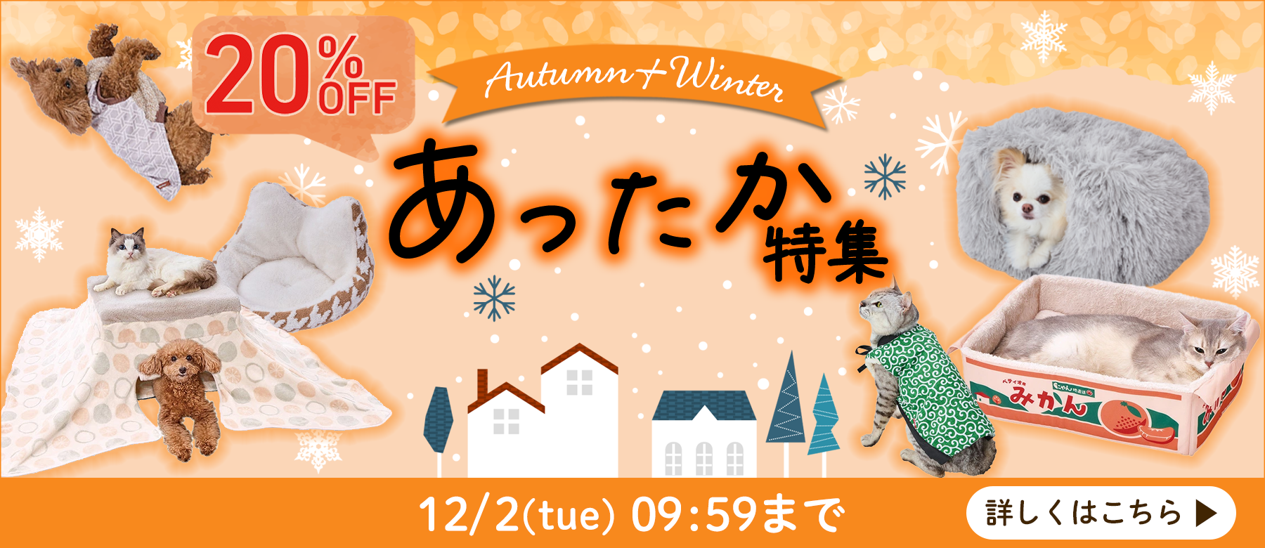 Petio[ペティオショップ] | 犬や猫などペットに関するグッズと情報が満載