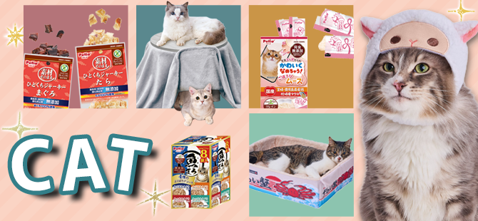 Petio 2026年 秋冬 新商品 猫用品
