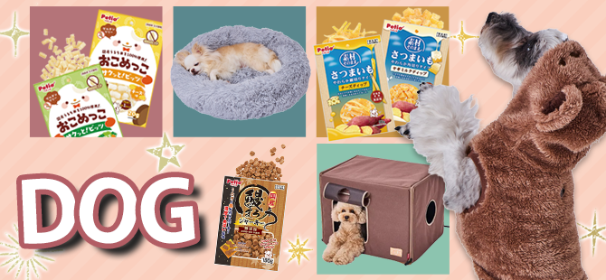 Petio 2026年 秋冬 新商品 犬用品