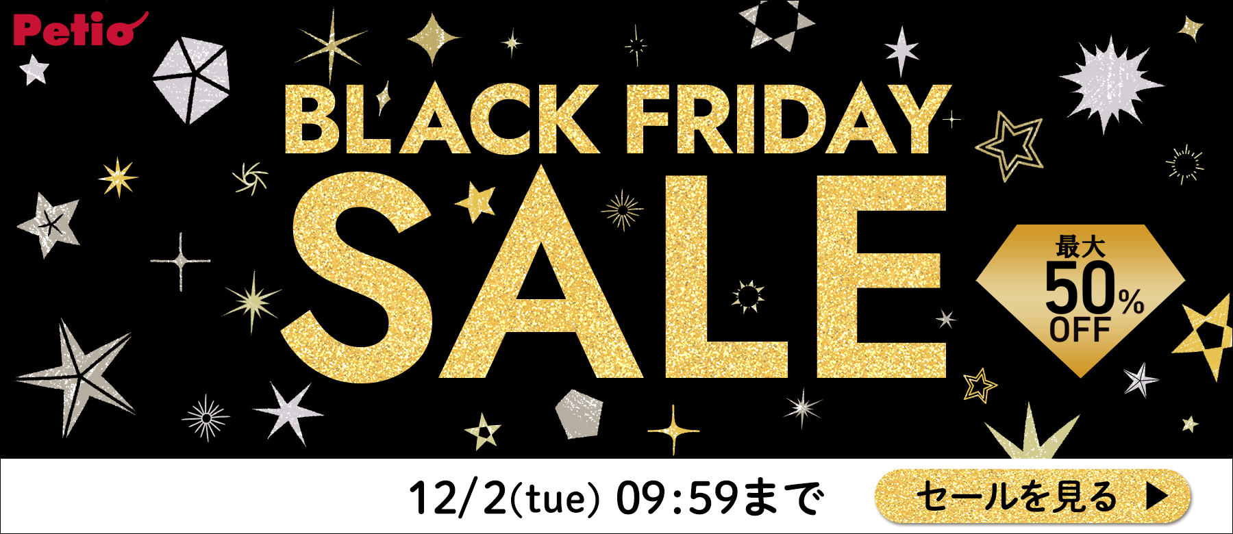 Petio[ペティオショップ] | 犬や猫などペットに関するグッズと情報が満載