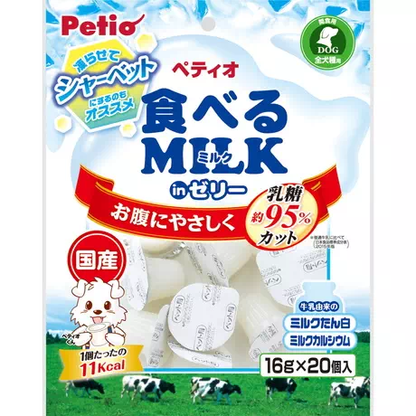 ペティオ犬用おやつ食べるミルクゼリーはお腹にやさしく乳糖約95%カット