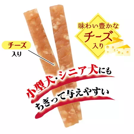 ペティオPetioやわらかササミ&ささみロングスティックタイプチーズ入りは味わい豊かなチーズ入り