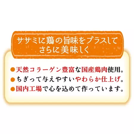 ペティオPetioやわらかササミ&ささみロングスティックタイプチーズ入りはササミに鶏の旨味をプラスしてさらに美味しく