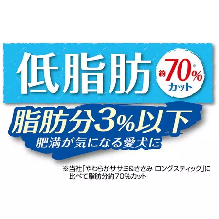 ペティオPetioやわらかササミ&ささみロングスティックタイプ低脂肪は低脂肪約70%カット