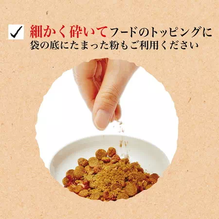 ペティオ犬用おやつ素材そのまままフルーツのフリーズドライは細かく砕いてフードのトッピングに