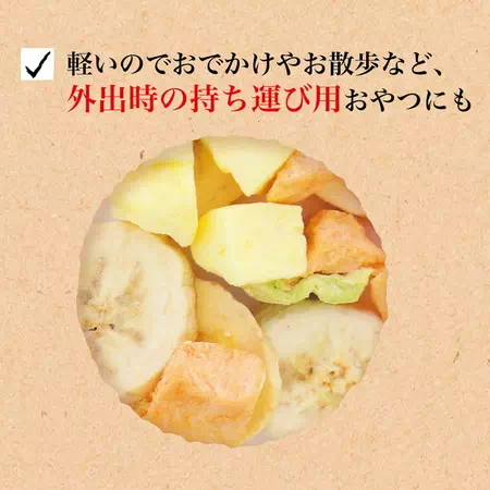 ペティオ犬用おやつ素材そのまままフルーツのフリーズドライは外出用の持ち運び用おやつにもぴったり