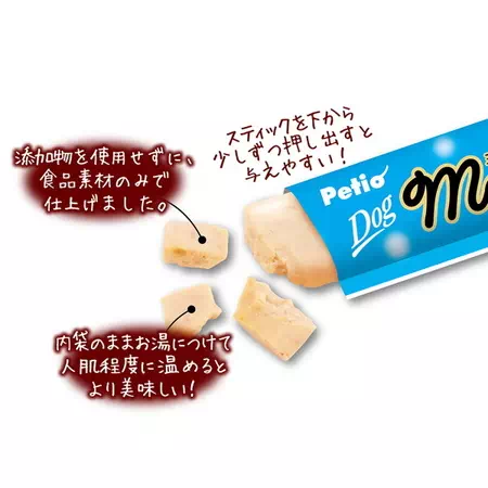 ペティオPetioミーティMeatyササミ&タラ3本入スティックを下から少しずつ押し出すと与えやすい!