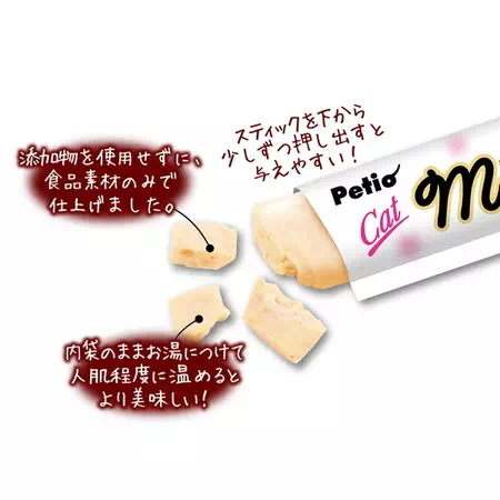ペティオPetioミーティMeatyタラ&ササミカニ風味スティックを下から少しずつ押し出すと与えやすい!