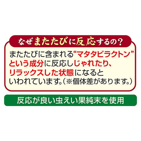 ペティオPetio猫用おやつまたたびプラスまたたびinボール皮膚被毛の健康ケアまぐろ味は虫えい果の純末を使用