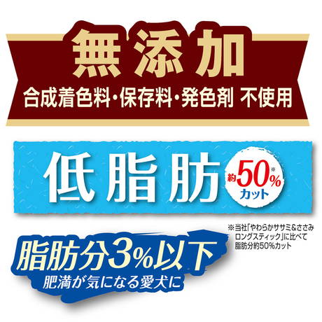 ペティオPetio犬用おやつやわらかササミ＆ささみ無添加ロングスティック低脂肪は肥満が気になる愛犬にぴったり