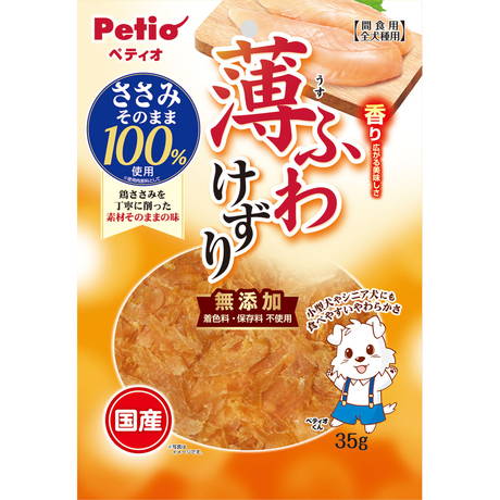 ペティオPetio犬用おやつ薄ふわけずりささみチキンは小型犬やシニア犬にも食べやすいやわらかさ
