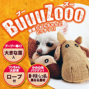 ペティオPetio犬用おもちゃBuuuZoooブーズーうし牛は笛とロープあり