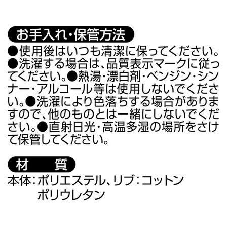ペティオキャラペティ美少女戦士セーラームーン なりきりウェアペット用の注意点