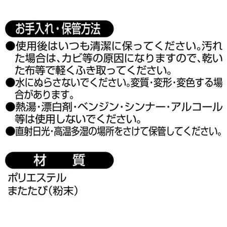 ペティオ猫用おもちゃキャラペティ美少女戦士セーラームーンけりぐるみのお手入れや保管方法