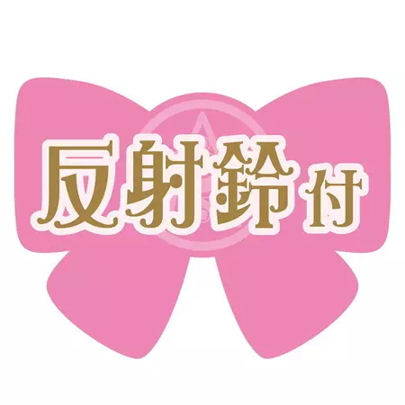 キャラペティ美少女戦士セーラームーンキャットカラーシュシュペティオは反射材付き