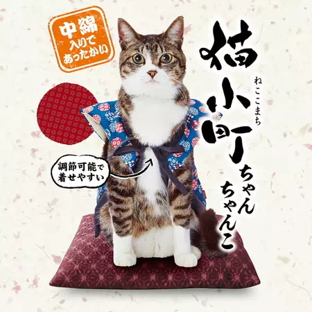 ペティオPetio猫小町ちゃんちゃんこ鯛と家紋は動きやすいデザイン<
