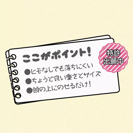 ペティオPetioのせぐるみはここがポイント