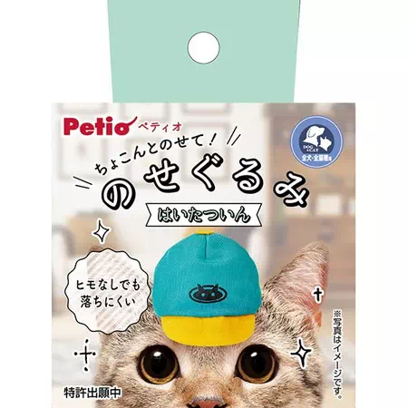 ペティオPetioのせぐるみはちょこんとのせてのせぐるみ