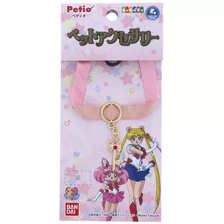 キャラペティ 美少女戦士セーラームーン Sａｉｌｏｒ ｍｏｏｎ ペットアクセサリー 時空の鍵 Petio ペティオオンラインショップ