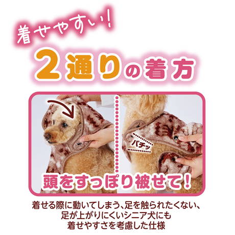 犬用ウェア 抗菌防臭 楽に着せられるあったかふわふわブランケット L Petio ペティオオンラインショップ