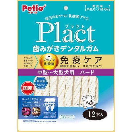 プラクト Plact 歯みがきデンタルガム 小型犬 ハード 95g｜Petio