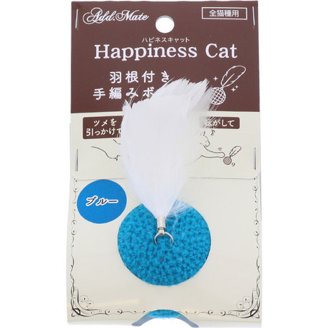 Add.Ｍate アドメイト 猫用おもちゃ Happiness Cat ハピネスキャット 羽根付き手編みボールブルー