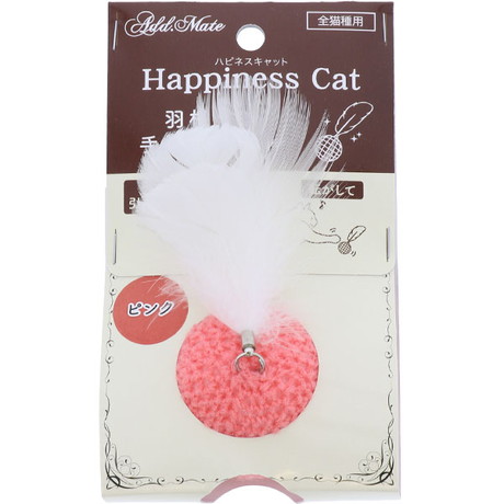 Add.Ｍate アドメイト 猫用おもちゃ Happiness Cat ハピネスキャット 羽根付き手編みボール ピンク