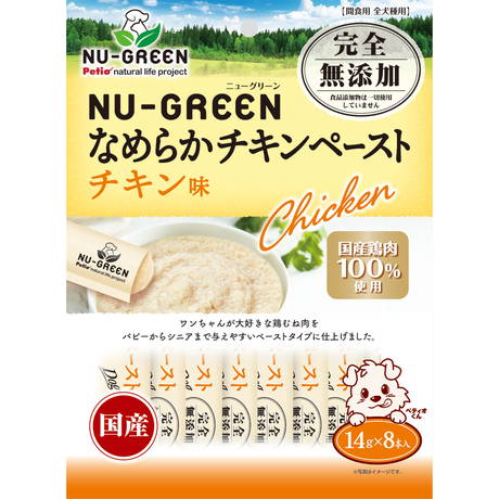 ニューグリーン NU-GREEN 完全無添加 なめらかチキンペースト チキン味 8本入