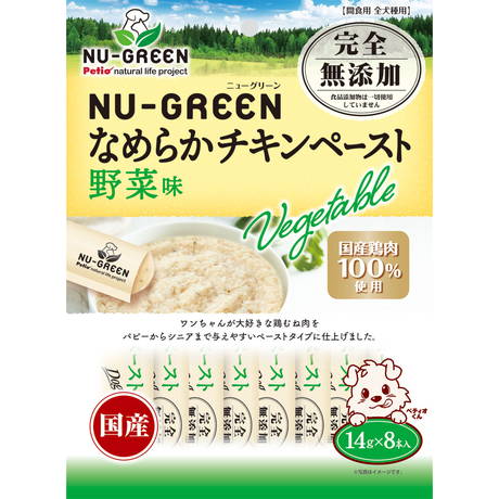 ニューグリーン NU-GREEN 完全無添加 なめらかチキンペースト 野菜味 8本入