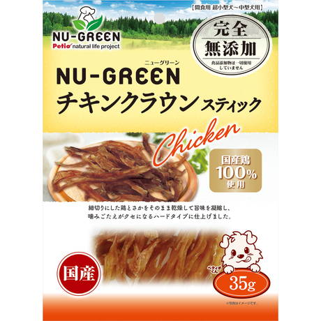 ニューグリーン NU-GREEN 完全無添加 チキンクラウンスティック 35g