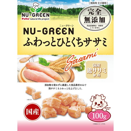 NU-GREEN ニューグリーン 完全無添加 ふわっとひとくちササミ 100g