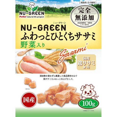 NU-GREEN ニューグリーン 完全無添加 ふわっとひとくちササミ 野菜入り 100g