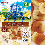 素材そのまま ササミ巻き バナナ 60g