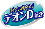 デオンDとは